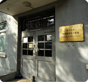 復旦大学　写真