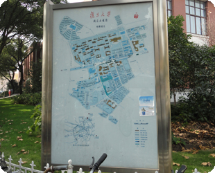 復旦大学　写真
