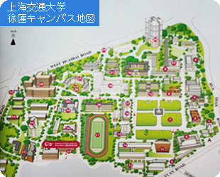 上海交通大学　写真